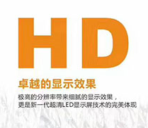 金年会新品LED显示屏p1.667  3D画面既视感爆棚！