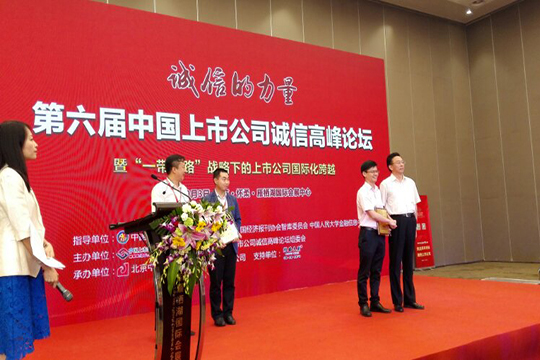 诚信的力量，金年会荣获“2017中国新三板诚信企业百佳”奖