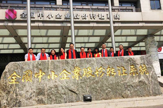 热烈祝贺金年会|金年会·jinnian(金子招牌)诚信至上挂牌上市