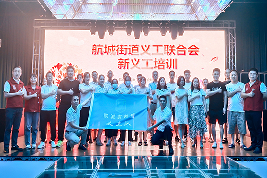 热烈祝贺金年会救援义工队正式成立！