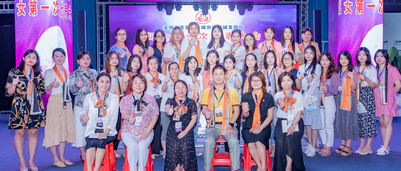 金年会妇联成立现场