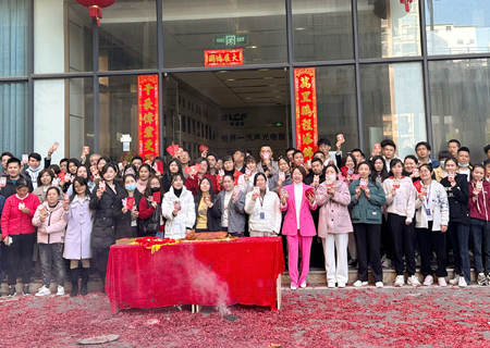 2023金年会开工大吉