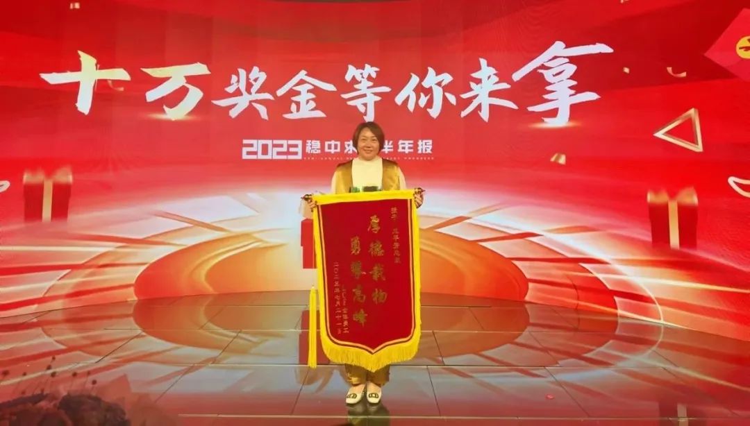 金年会最佳黑马奖