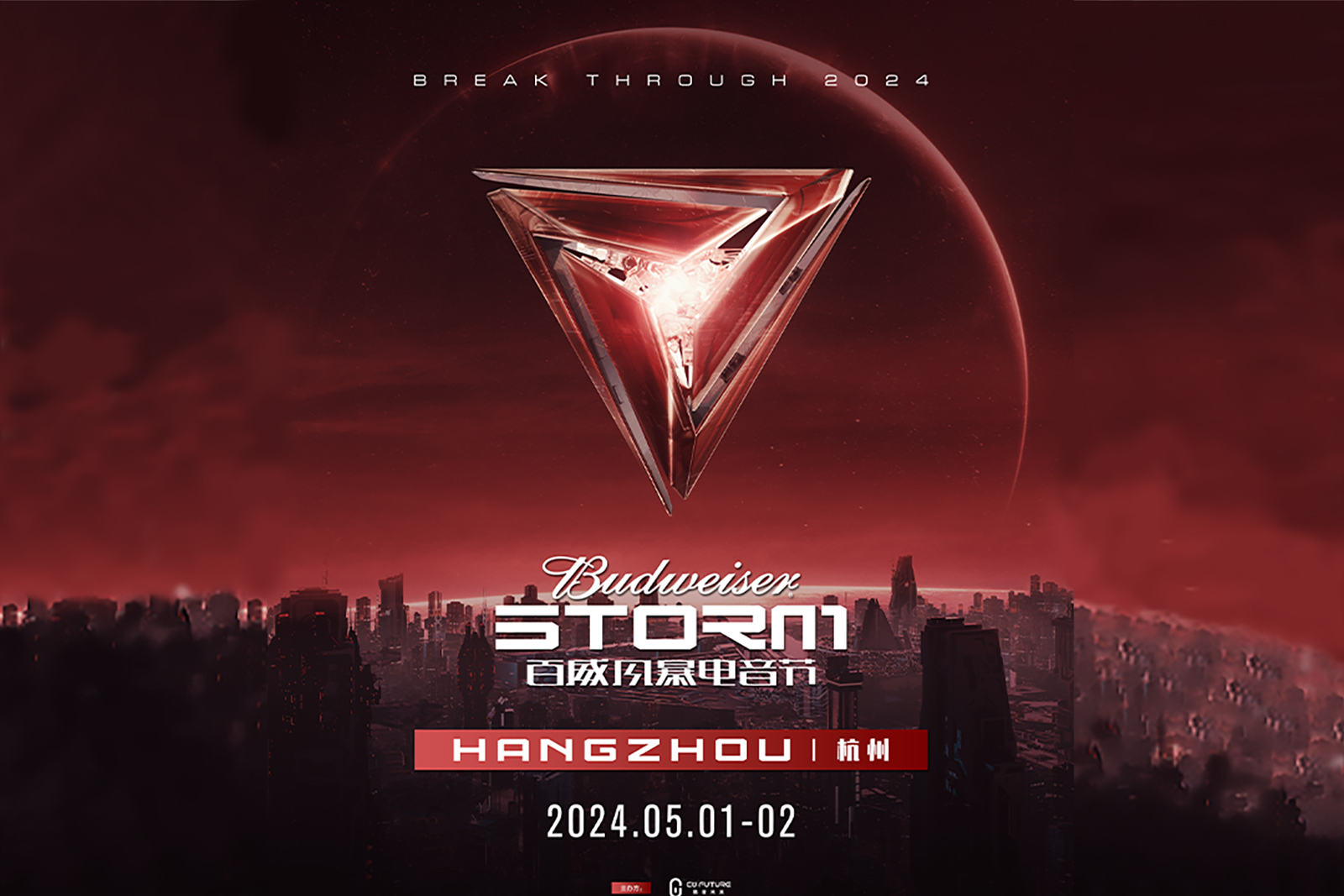 金年会联合主办风暴电音节强势官宣！你能在无数演出中看到其身影