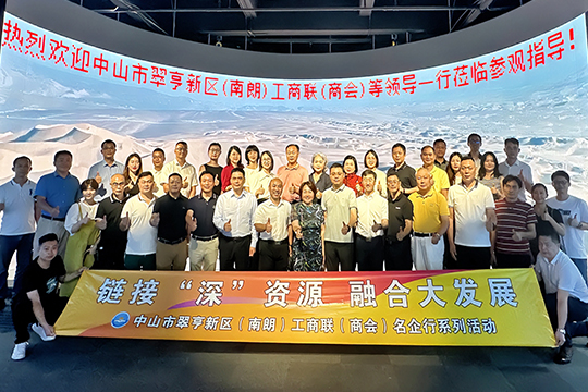 中山翠亨新区工商联、航城商会与航城街道领导一行齐聚金年会！共探高质量发展新路径！