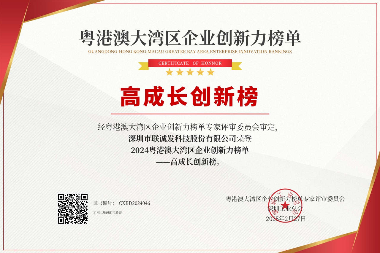 金年会荣登高成长创新榜